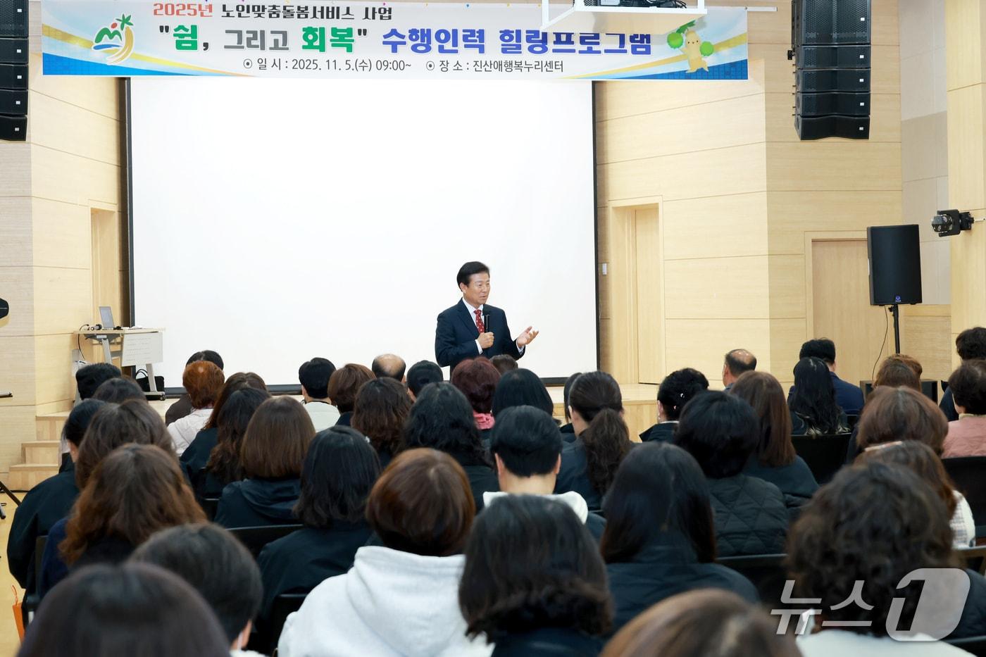 박범인 금산군수 인사말 모습. (금산군 제공.재판매 및 DB금지)/뉴스1