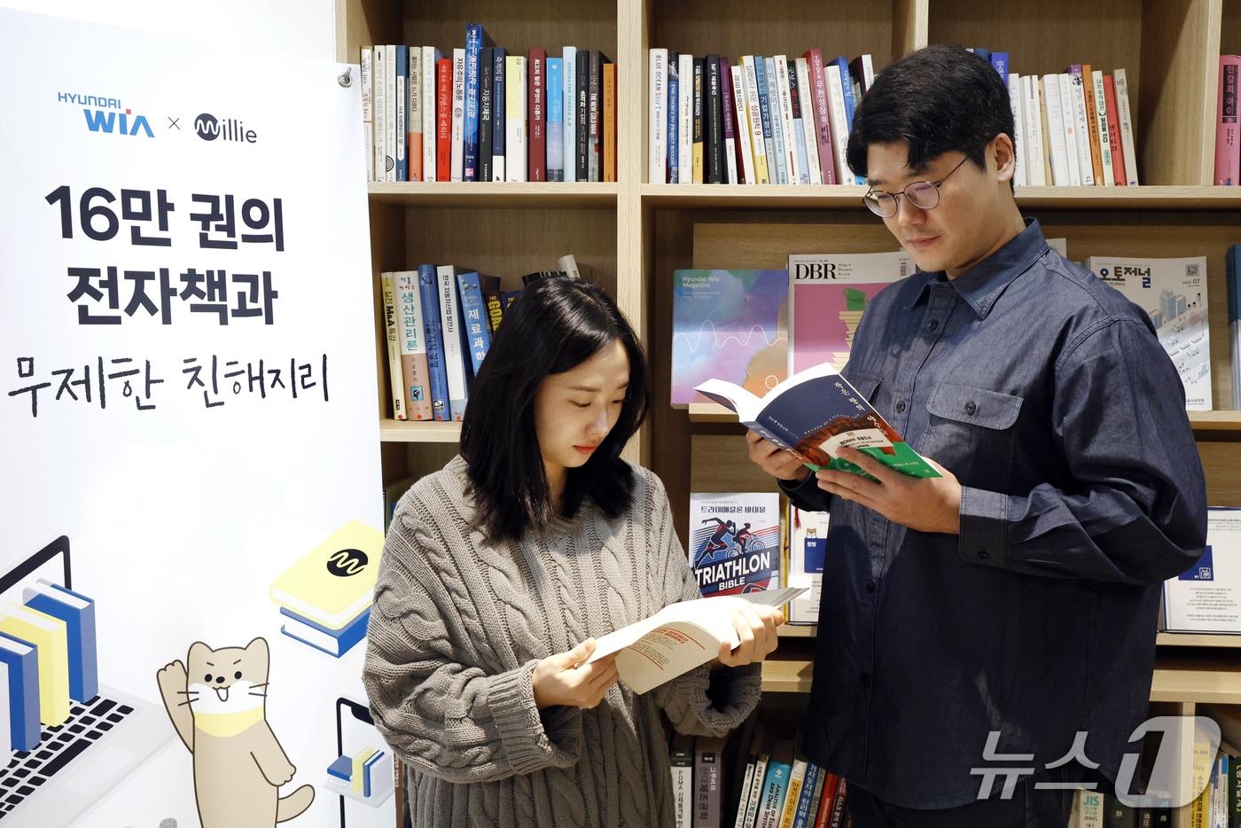 현대위아&#40;011210&#41;는 문화체육관광부와 한국출판문화산업진흥원이 주관하는 &#39;2025년 독서경영 우수직장&#39;에 선정됐다고 6일 밝혔다. 