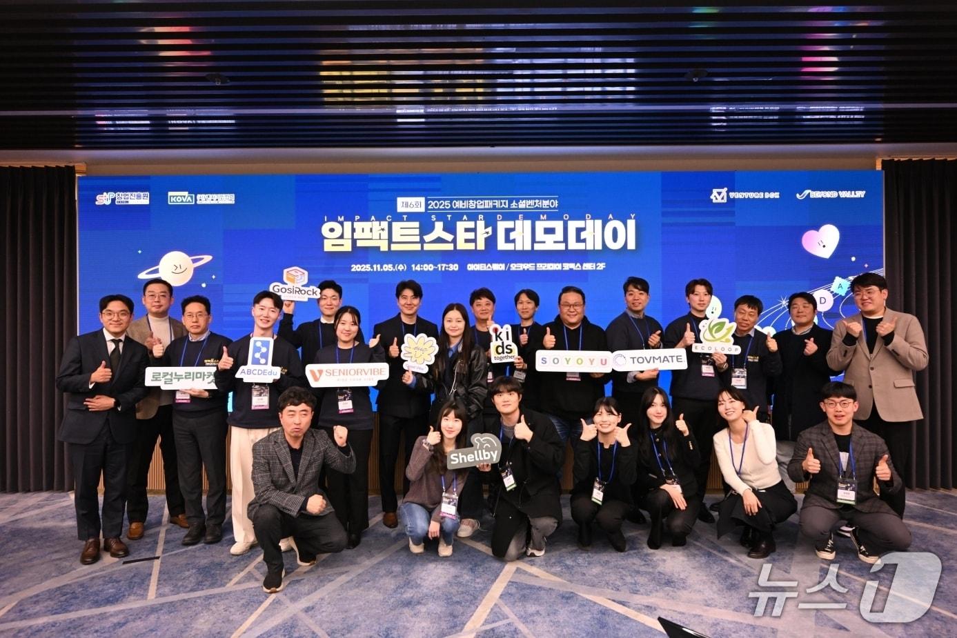 본문 이미지 - &#39;제6회 임팩트스타 데모데이&#39;에 참여한 10개 소셜벤처 기업 대표들이 행사 종료 후 기념촬영을 하고 있다.&#40;벤처기업협회 제공&#41;