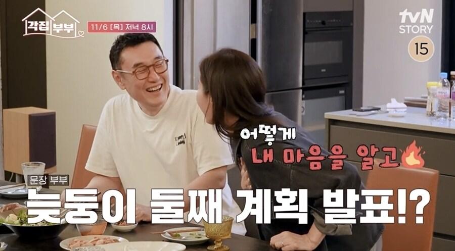 본문 이미지 - tvN 스토리 '각집부부'