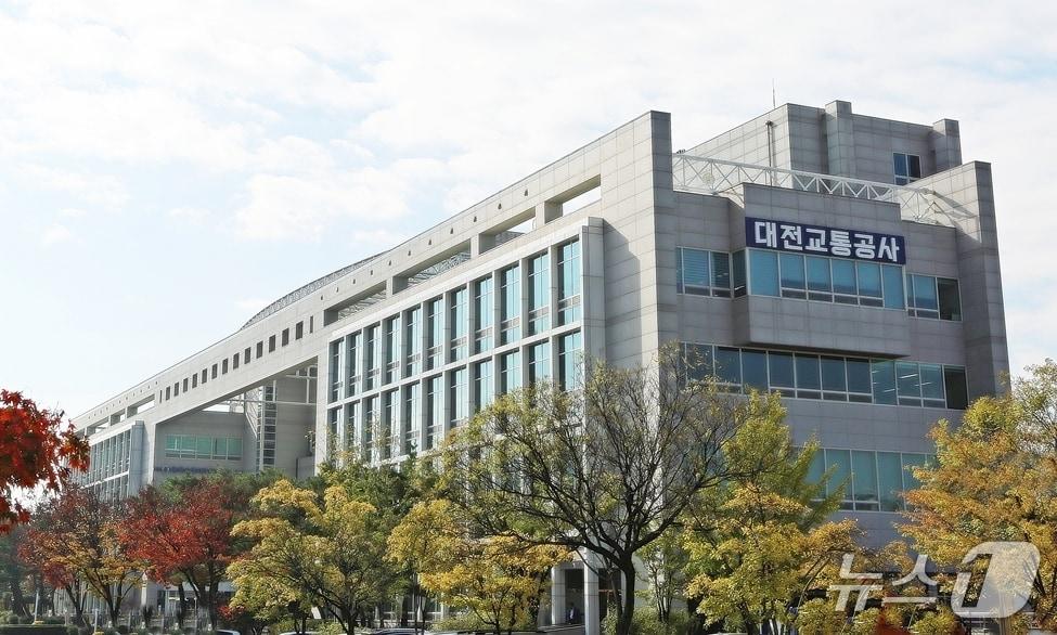 본문 이미지 - 대전교통공사가 문체부의 &#39;여가친화기업 인증&#39;을 받았다. &#40;대전교통공사 제공&#41; /뉴스1