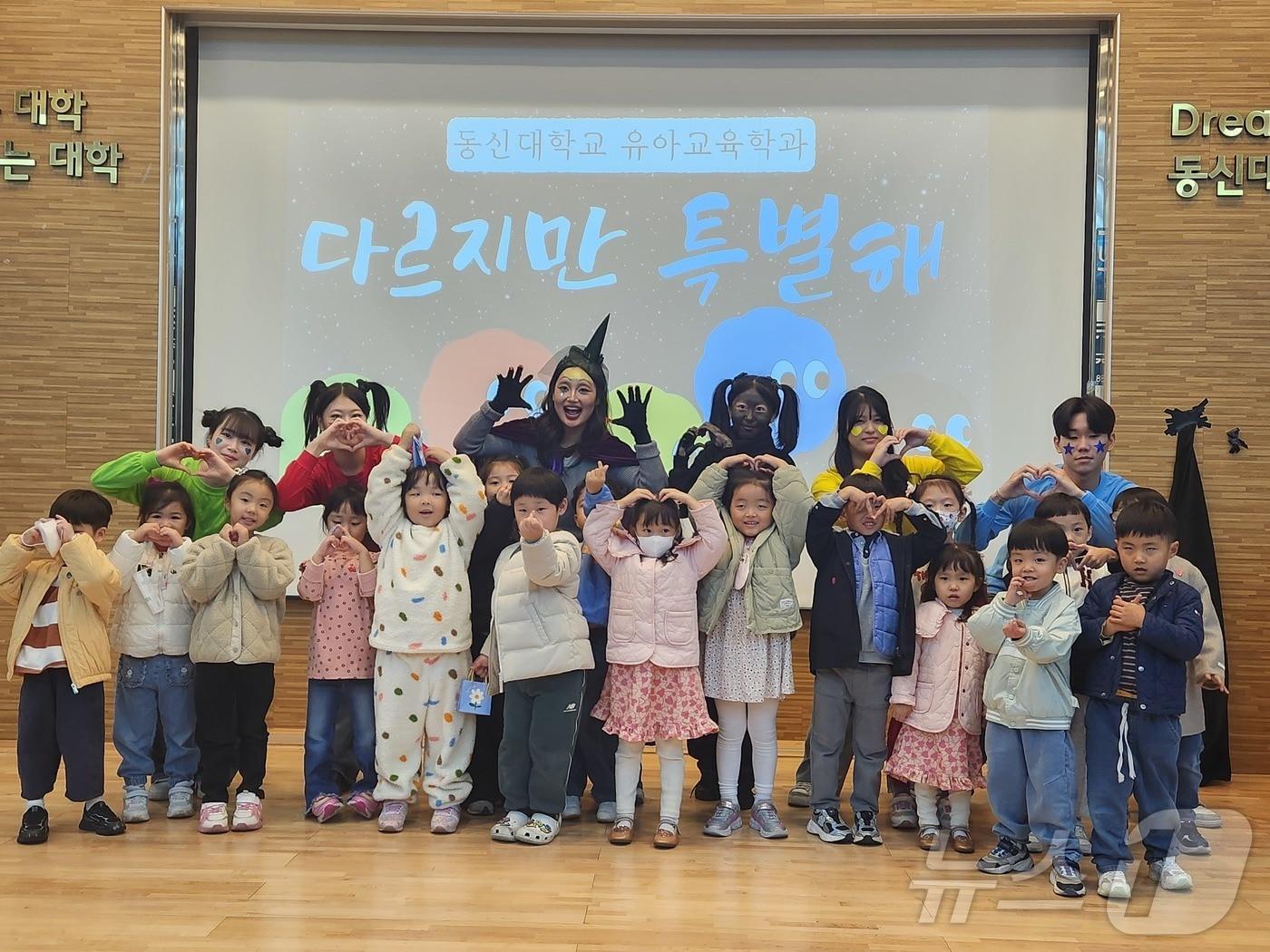본문 이미지 - 동신대학교 유아교육학과 전공 동아리 행사인 &#39;알찬마루제&#39;./뉴스1