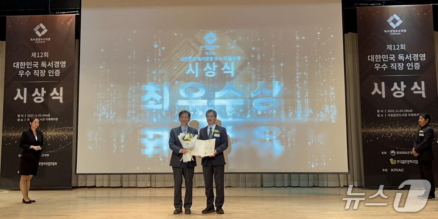 지난 5일 열린 ‘제12회 대한민국 독서경영 우수직장 인증’ 시상식 (남부발전 제공. 재판매 및 DB금지)