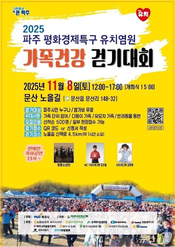 본문 이미지 - &#40;파주시 제공, 재판매 및 DB금지&#41;