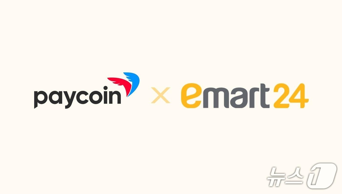 페이코인 제공.