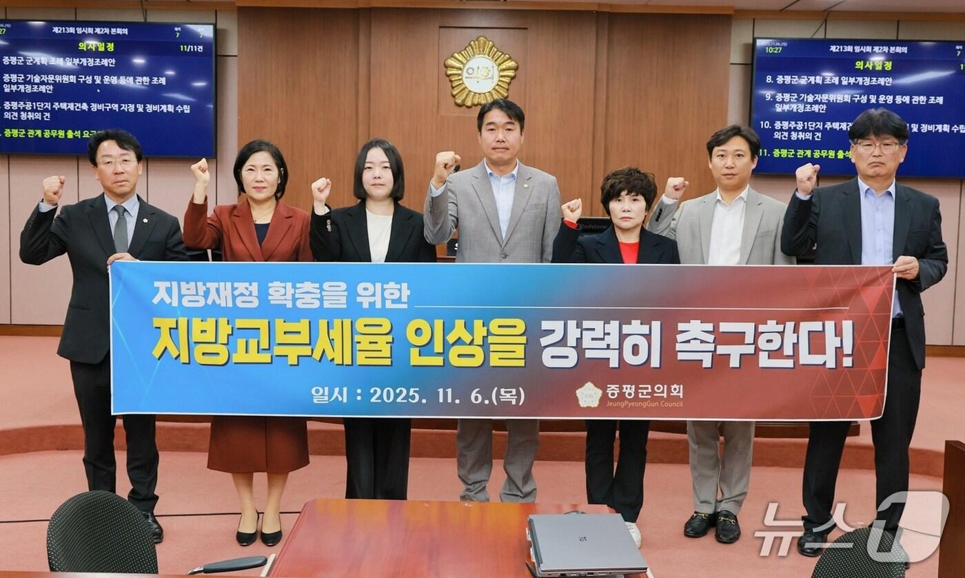 충북 증평군의회는 6일 213회 임시회 2차 본회의에서 '지방교부세율 인상 촉구 결의문'을 채택했다.(증평군의회 제공, 재판매및 DB금지)/뉴스1