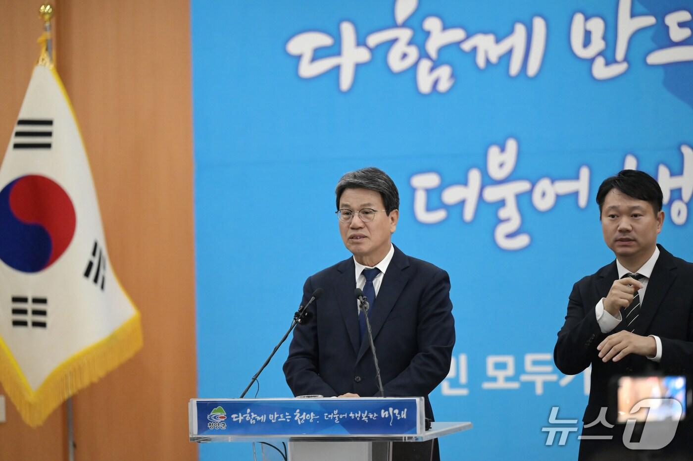  김돈곤 청양군수가 6일 군청 대회의실에서 기자회견을 열고 군의 농어촌 기본소득 시범사업 추진 계획에 대해 설명하고 있다. (청양군 제공, 재판매 및 DB금지) / 뉴스1