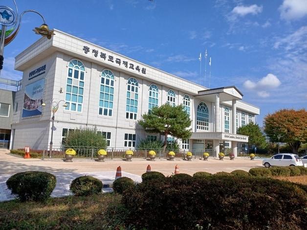 본문 이미지 - 충북국제교육원/뉴스1