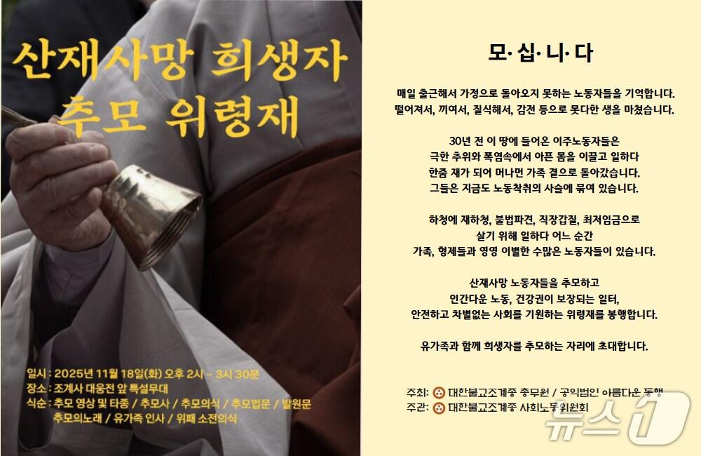 본문 이미지 - 추모 위령재