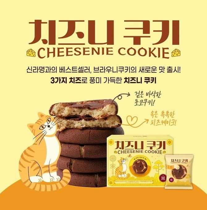 본문 이미지 - 사진=신라명과 제공