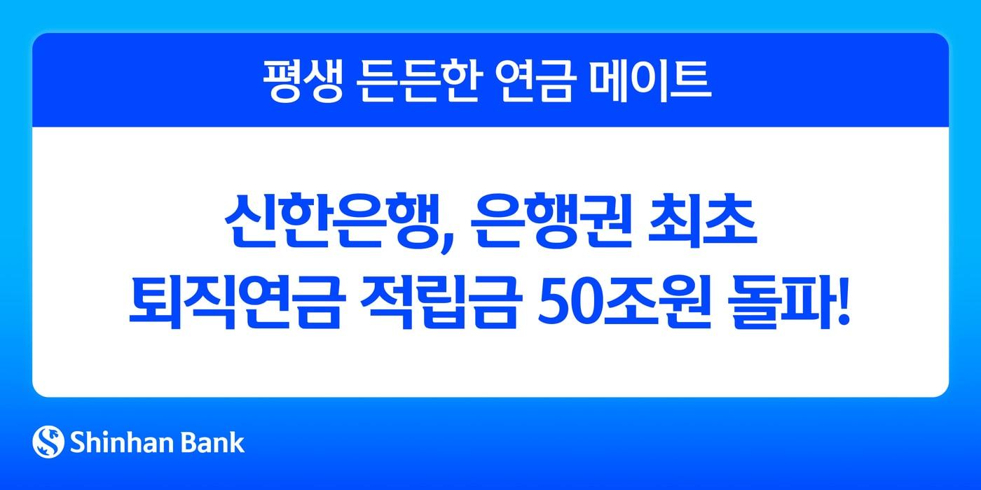&#40;신한은행 제공&#41;