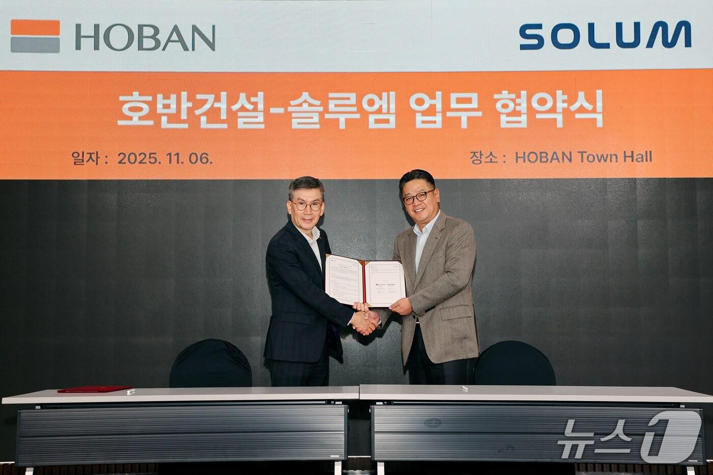 호반건설은 서울 서초구 호반파크 사옥에서 솔루엠과 차세대 스마트건설 인프라 구축을 위한 업무협약(MOU)을 체결했다고 6일 밝혔다. (호반건설 제공) 뉴스1 ⓒ News1