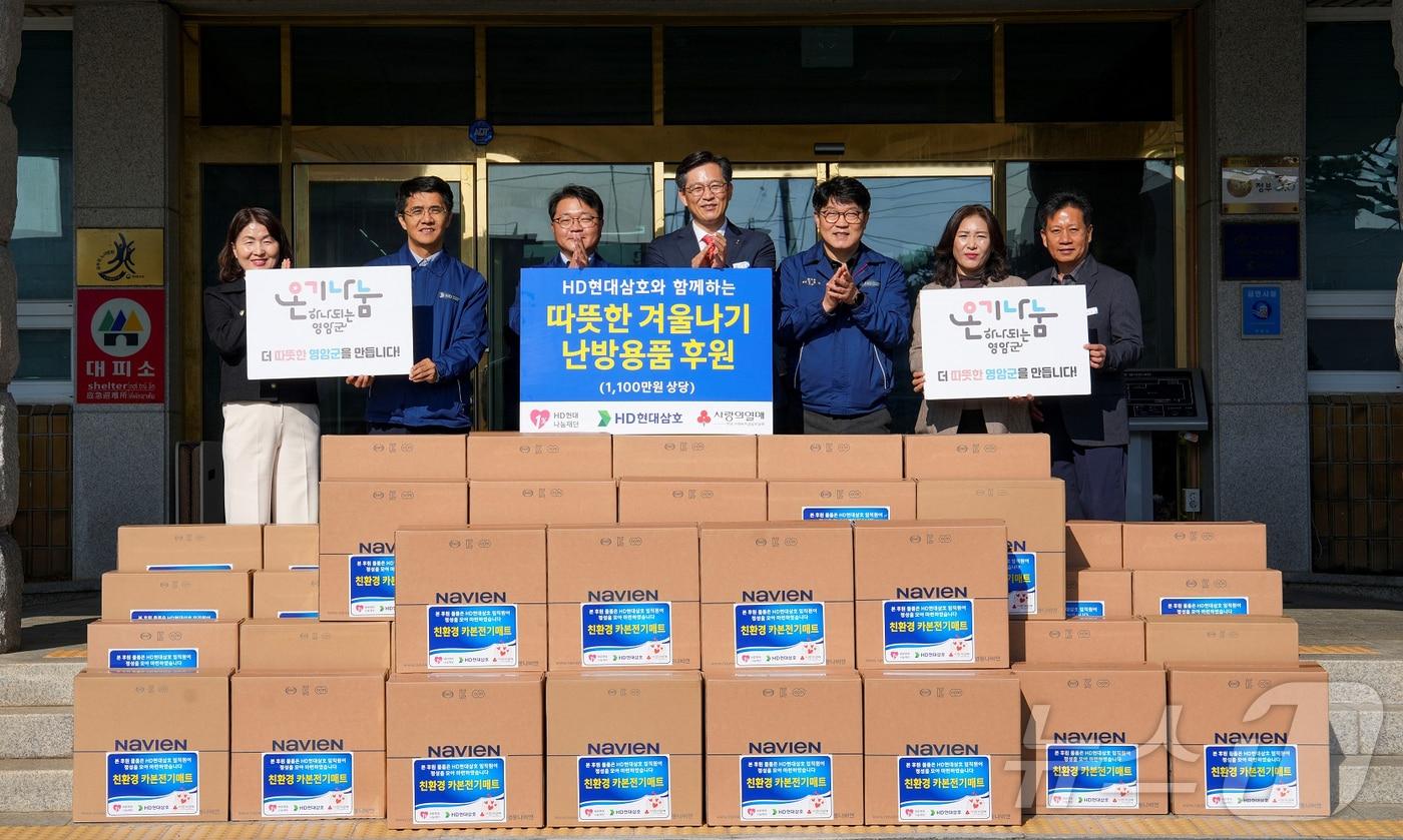 HD현대1%나눔재단, 영암 저소득층 겨울나기 물품 후원.&#40;HD현대삼호 제공, 재배포 및 DB 금지&#41;2025.11.6/뉴스1