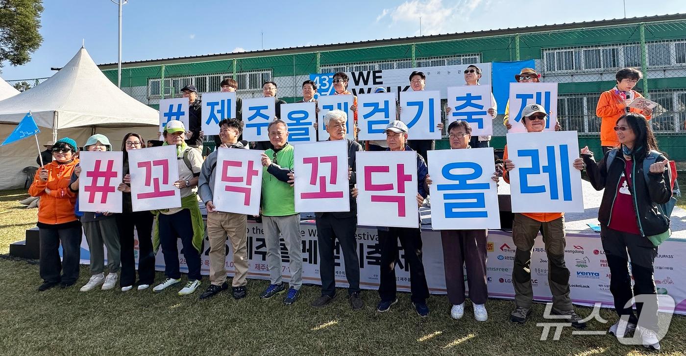 '2025 제주올레걷기축제' 개막식.(사단법인 제주올레 제공, 재판매 및 DB 금지)