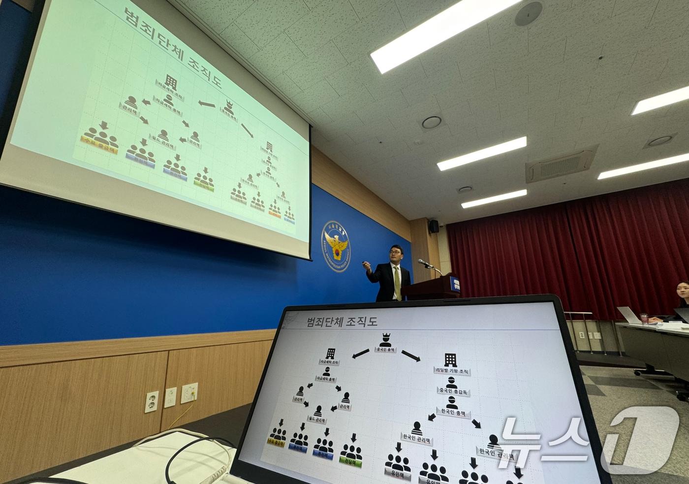 최재호 서울경찰청 광역수사단 형사기동대 3팀장이 6일 서울 마포구 서울경찰청 광역수사단에서 캄보디아 거점 사기조직 검거 관련 브리핑을 하고 있다. 2025.11.6/뉴스1 ⓒ News1 김명섭 기자