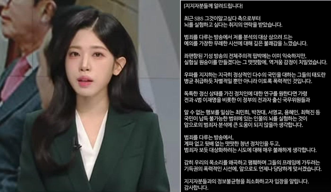 백지원 전 국민의힘 대변인. 출처=인스타그램