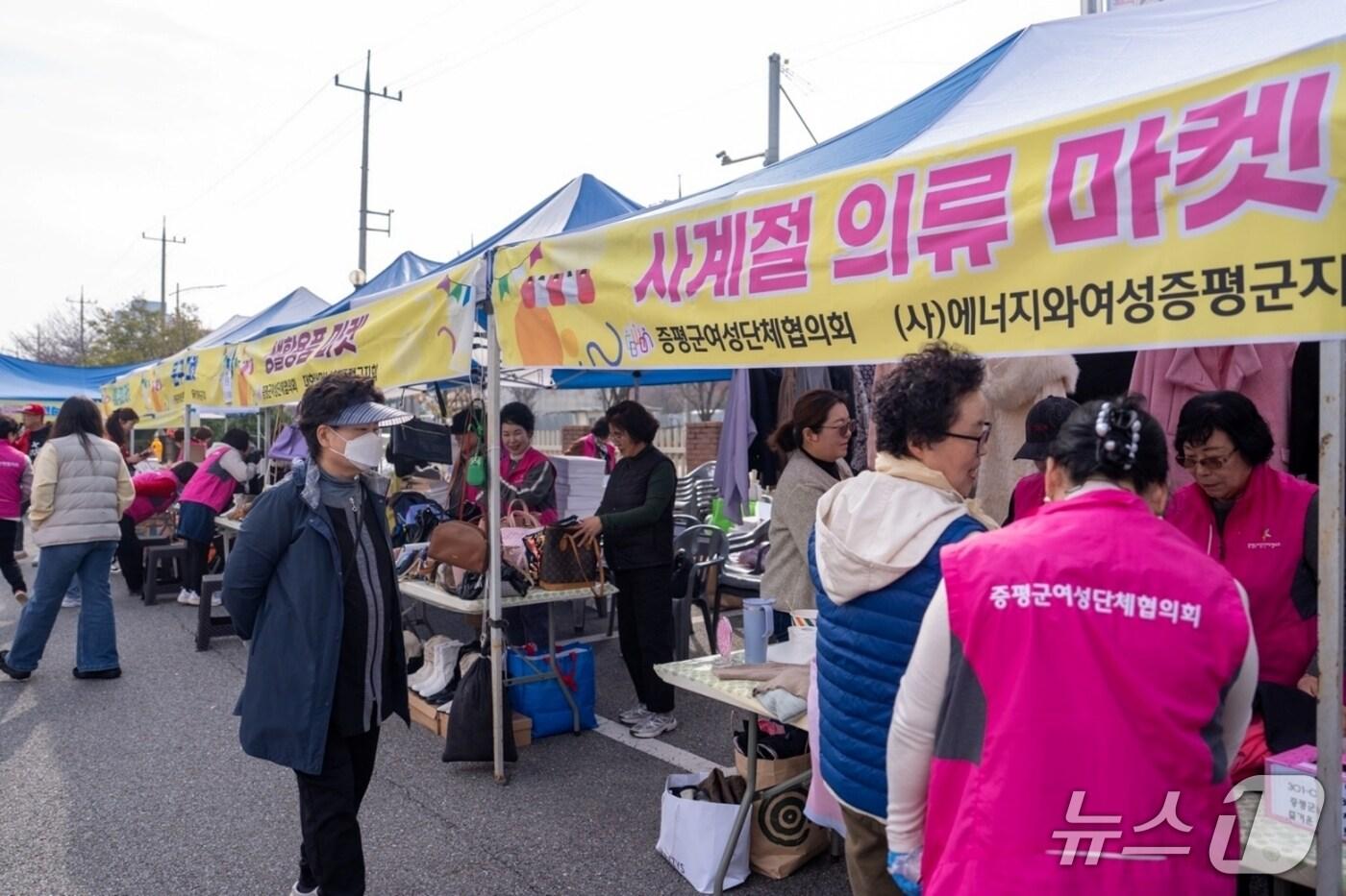 충북 증평군여성단체협의회(회장 박명숙)는 6일 증평여성회관 일원에서 '우리 함께 아나바다'행사를 개최했다.(증평군 제공, 재판매 및 DB금지)/뉴스1
