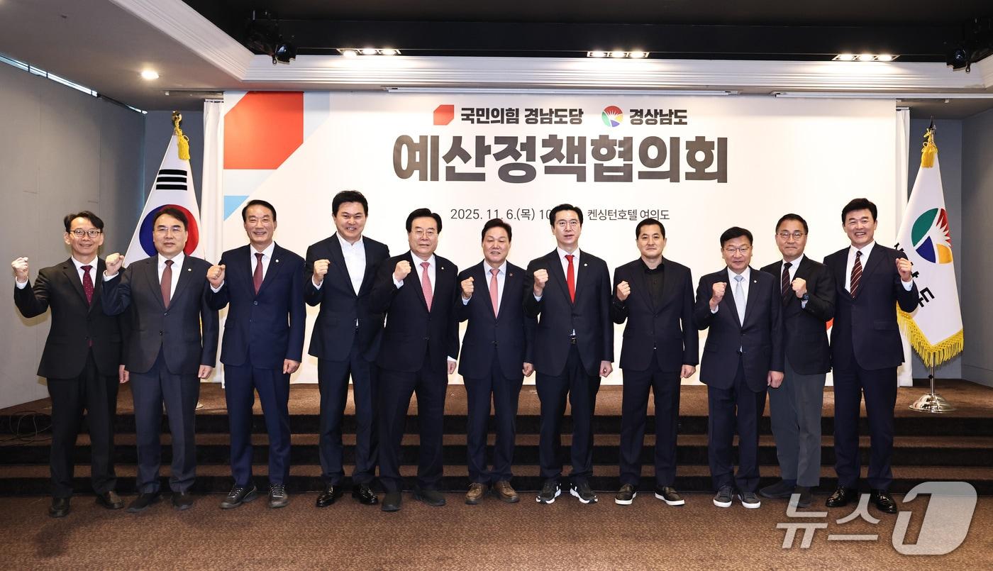 박완수 경남지사&#40;가운데&#41;가 6일 서울에서 열린 경남도-국민의힘 경남도당 예산정책협의회에서 지역 국회의원들과 기념 촬영을 하고 있다.&#40;경남도 제공. 재판매 및 DB금지&#41;