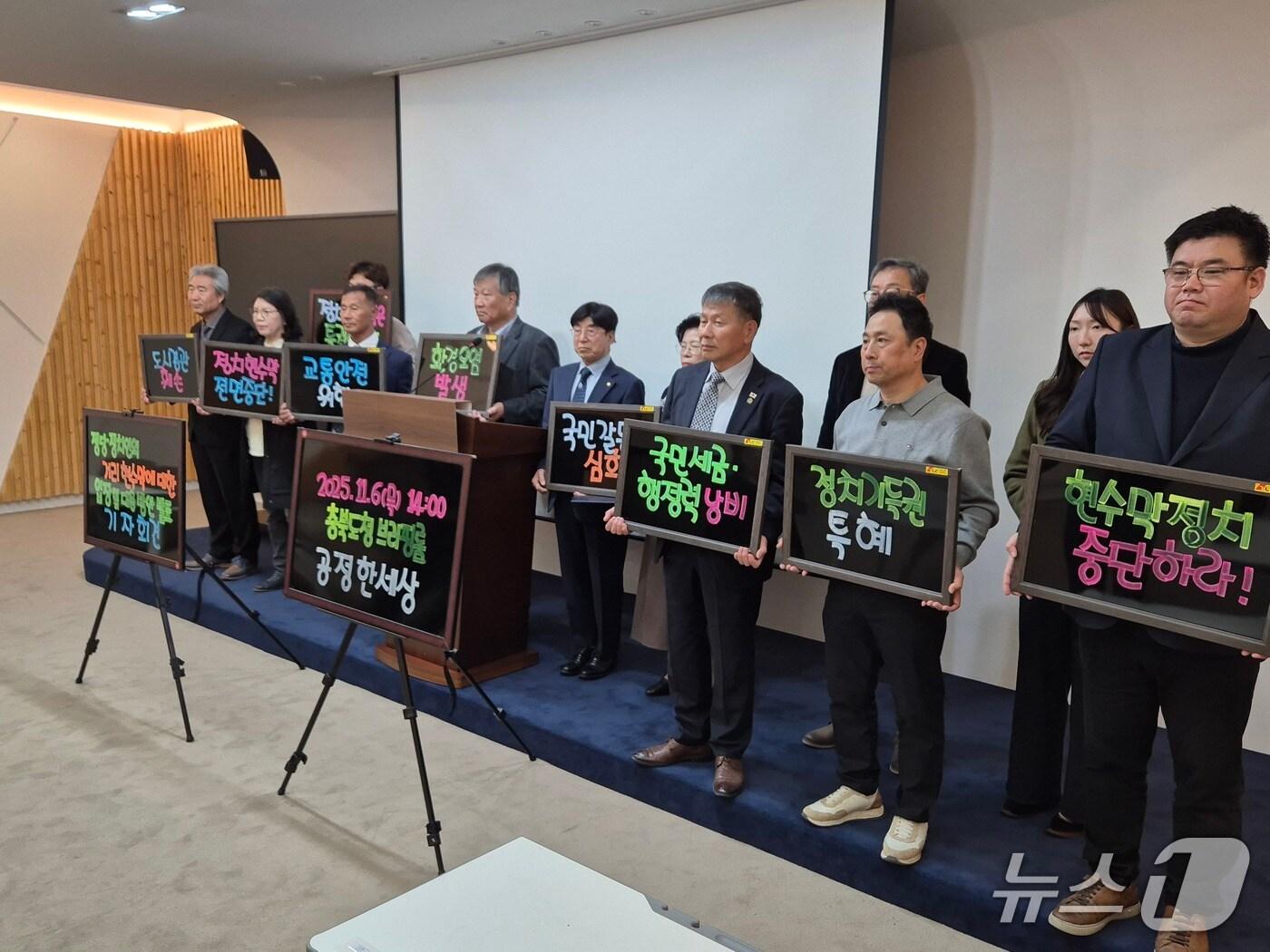 본문 이미지 - &#39;공정한 세상&#39; 기자회견.2025.11.6/뉴스1 이재규 기자