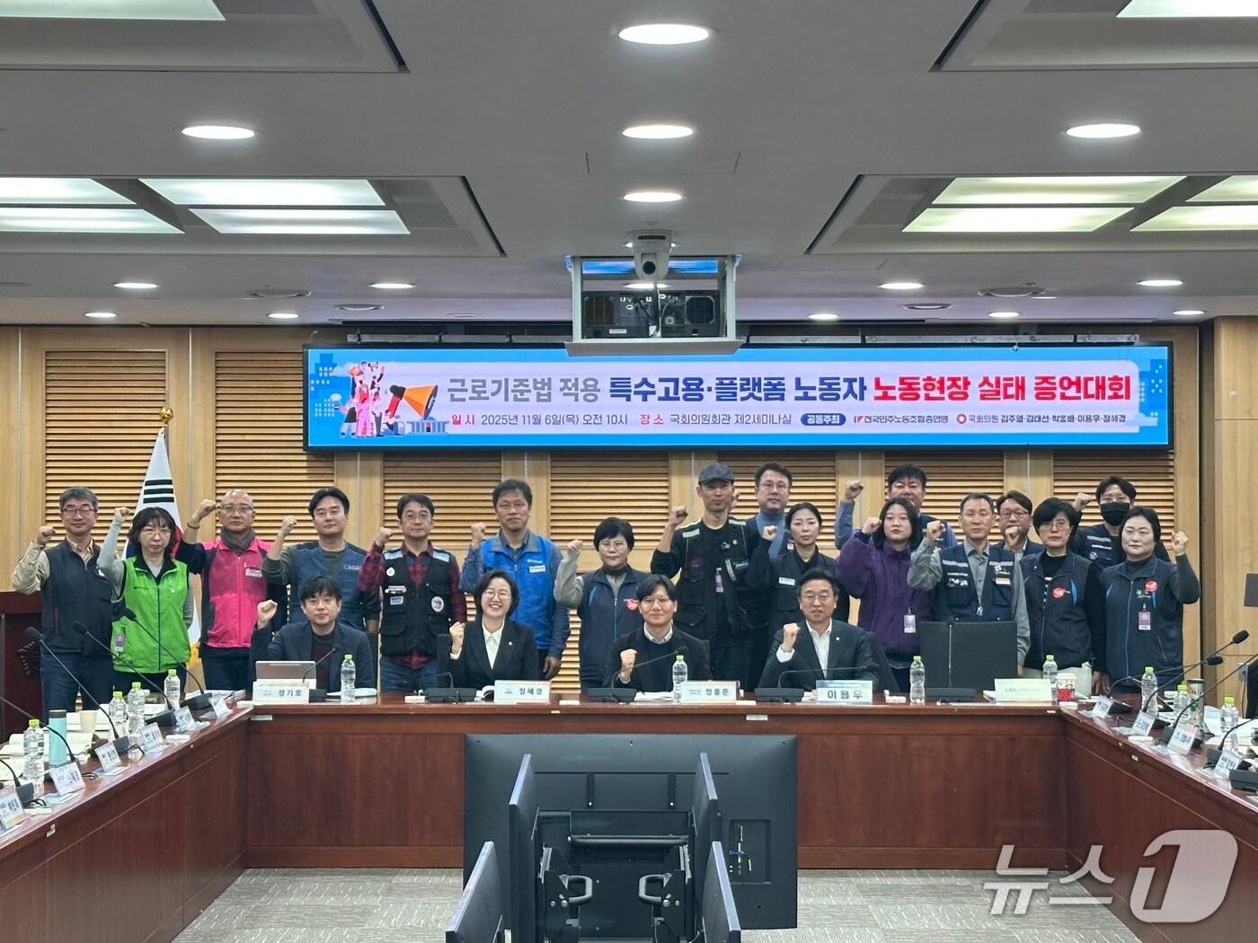 본문 이미지 - 6일 오전 국회 의원회관 제2세미나실에서 &#39;특수고용·플랫폼 노동자 노동현장 실태 증언대회&#39;가 열렸다. 2025.11.6/뉴스1 강서연 기자