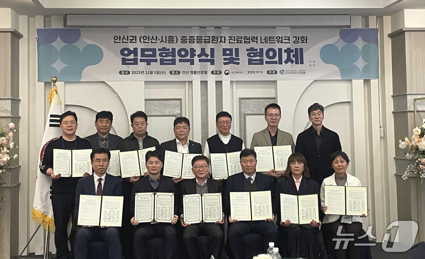 안산권 응급의료 협력 체계 강화 업무협약.&#40;안산시 제공&#41;