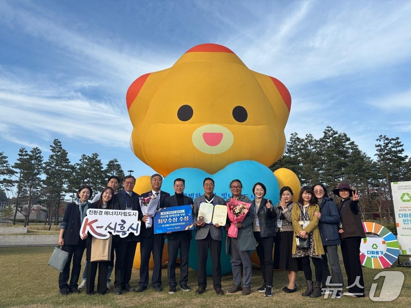 본문 이미지 - 시흥시가 제7회 대한민국 솔라리그에서 최우수상을 수상했다.&#40;시흥시 제공&#41;