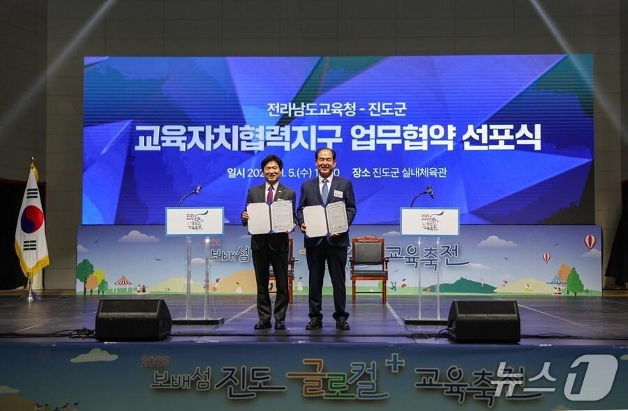 본문 이미지 - 김희수 군수&#40;오른쪽&#41;와 김대중 전남도교육감이 업무협약을 맺은 뒤 기념사진을 찍고 있다.&#40;진도군 제공, 재판매 및 DB 금지&#41;/뉴스1 