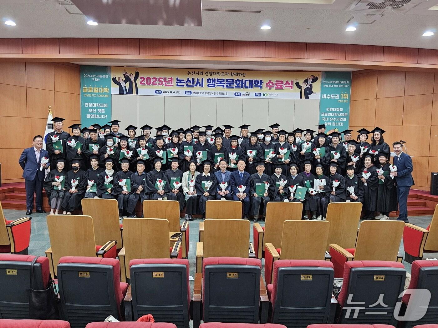 본문 이미지 - 건양대학교가 논산시와 함께 운영한 행복문화대학 수료식(건양대 제공.재판매 및 DB금지)/뉴스1