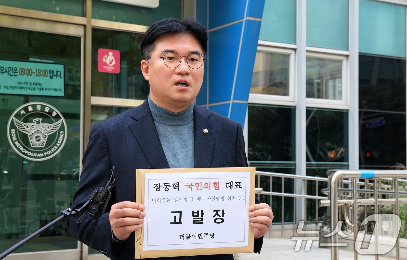 본문 이미지 - 정준호 더불어민주당 의원. 2025.11.6/뉴스1 ⓒ News1 이호윤 기자