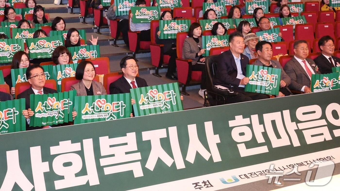 본문 이미지 - 대전 장애인단체·기관 종사자 연찬회에서 김인식 원장과 이장우 대전시장을 비롯한 참석자들이 손팻말을 들고 있다.(대전시 제공. 재판매 및 DB금지)/뉴스1