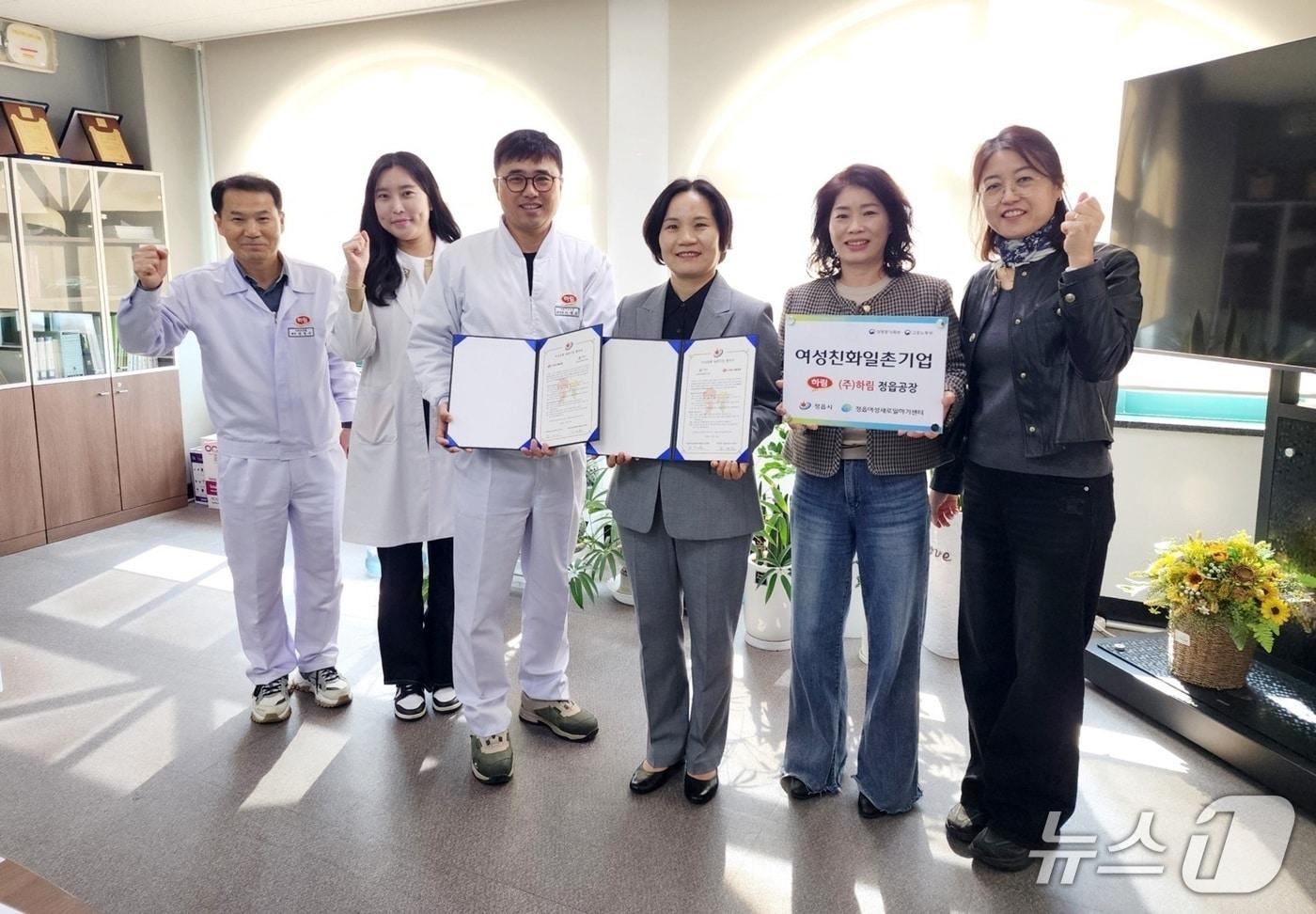 전북 정읍시와 &#40;주&#41;하림 정읍공장 관계자들이 &#39;여성친화 일촌기업&#39; 협약을 맺고 기념 촬영을 하고 있다.&#40;정읍시 제공. 재판매 및 DB금지&#41;/뉴스1  