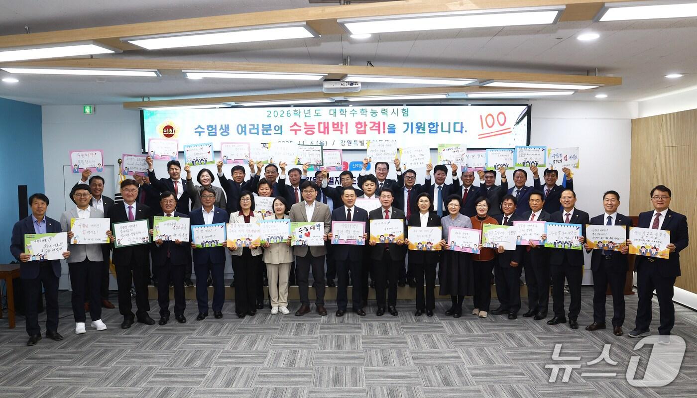 강원특별자치도의회, 수험생 응원.&#40;도의회 제공, 재판매 및 DB금지&#41;