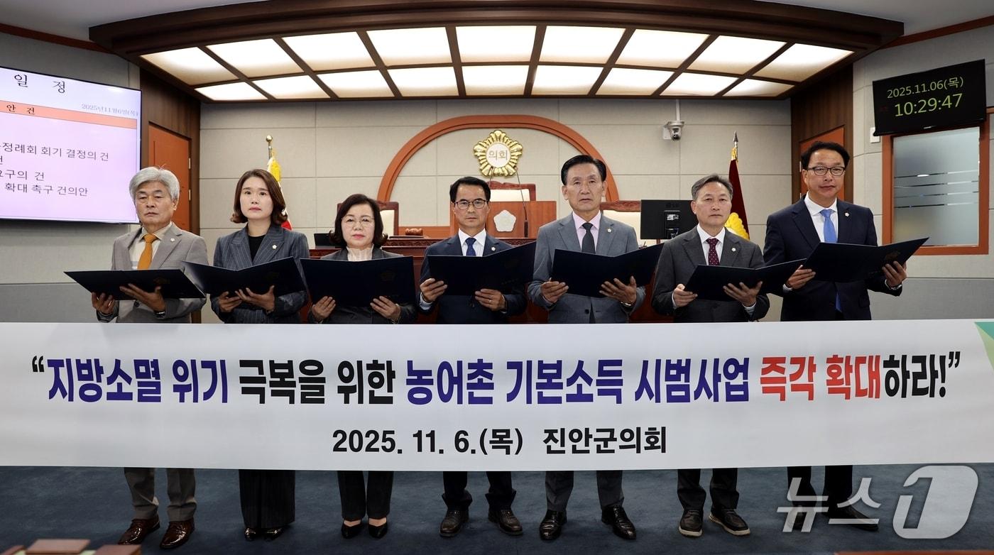 6일 북 진안군의회가 농어촌 기본소득 시범사업의 확대와 제도적 보완을 정부에 촉구했다.&#40;의회제공. 재판매 및 DB금지&#41;2025.11.6/뉴스1