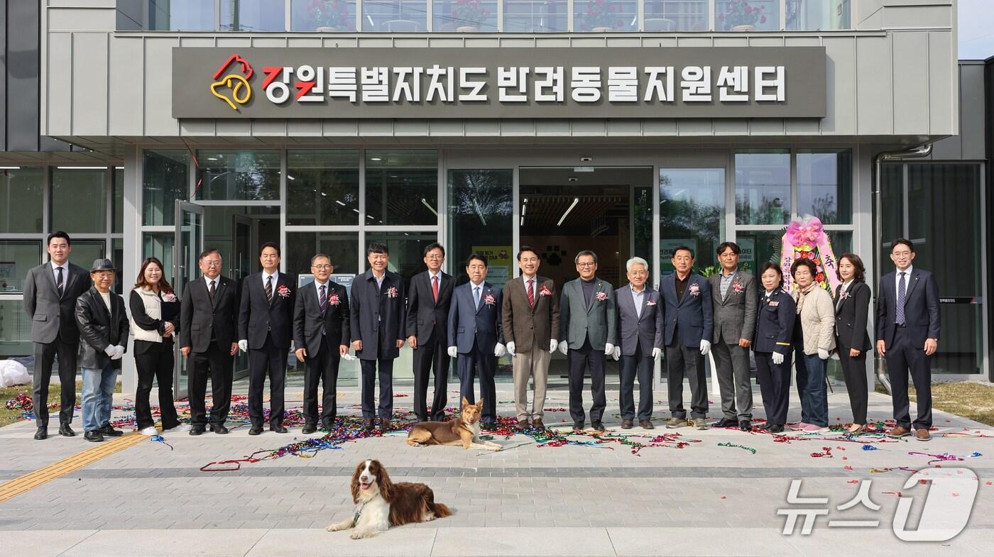 강원특별자치도, 도내 최초 반려동물지원센터 개관식.&#40;강원도 제공,  재판매 및 DB금지&#41;