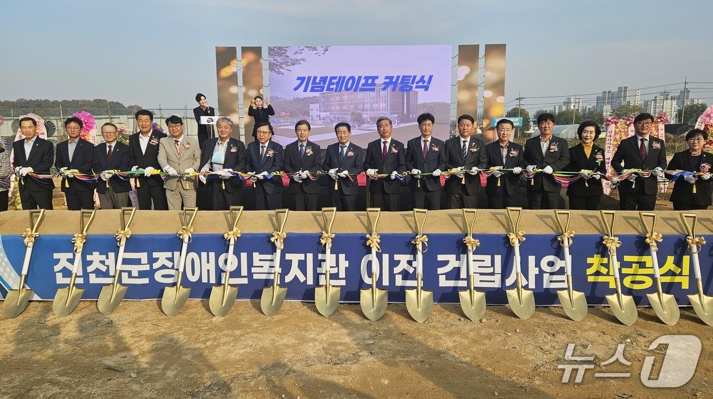 충북 진천군은 6일 진천읍 장관리 일원에서 '진천군장애인복지관 이전건립 착공식'을 개최했다,(진천군 제공, 재판매 및 DB금지)/뉴스1