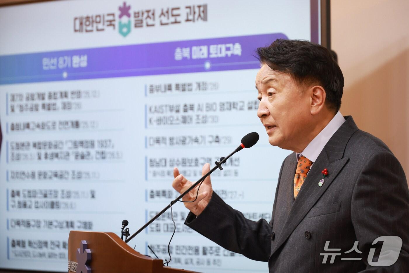 김영환 충북지사가 6일 도청 브리핑룸에서 올해 주요 도정 성과와 지속 추진 과제를 발표하고 있다. &#40;충북도 제공. 재판매 및 DB금지&#41;