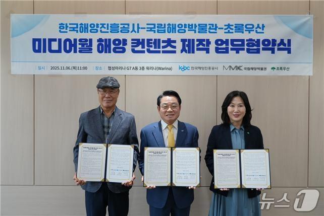 본문 이미지 - 사진 왼쪽부터 김종해 해양박물관 관장, 안병길 해진공 사장, 이수경 초록우산 본부장.&#40;한국해양진흥공사 제공&#41;