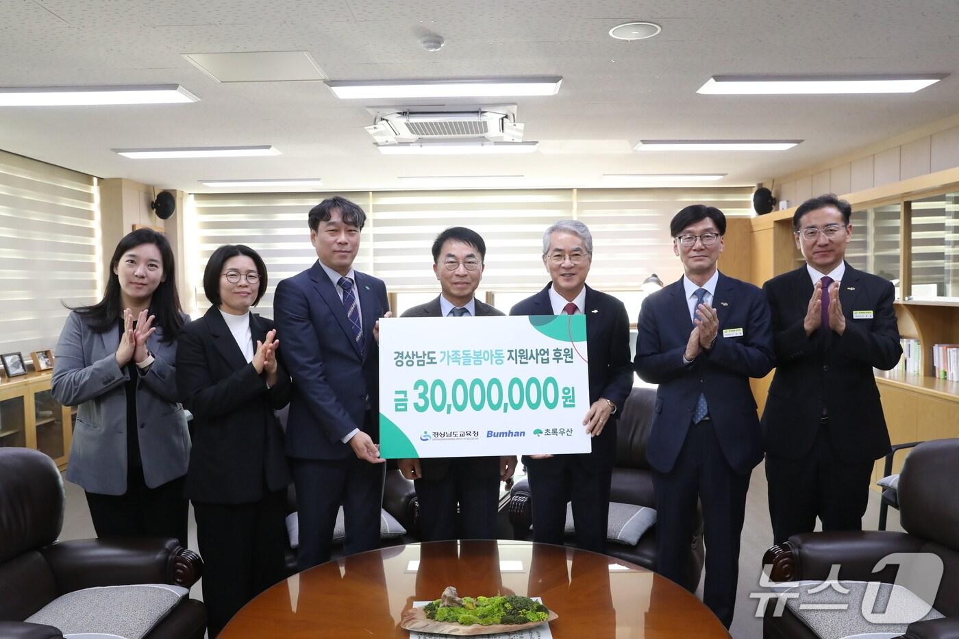 경남교육청이 6일 교육감 집무실에서 범한그룹의 가족 돌봄 아동 지원 사업 후원금 전달식을 열고 있다.(경남교육청 제공. 재판매 및 DB금지)