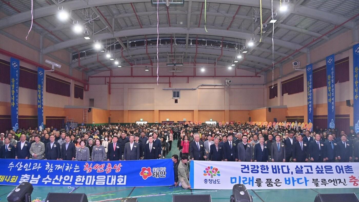 본문 이미지 - '4회 충남 수산인 한마음대회' 진행 모습.(충남도 제공. 재판매 및 DB금지)/뉴스1