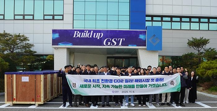 본문 이미지 - 사진=GST 제공