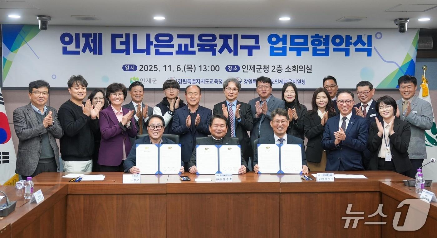 강원특별자치도교육청-인제군-인제교육지원청, 더나은교육지구 연장지정 업무협약 체결식.&#40;도교육청 제공, 재판매 및 DB금지&#41;