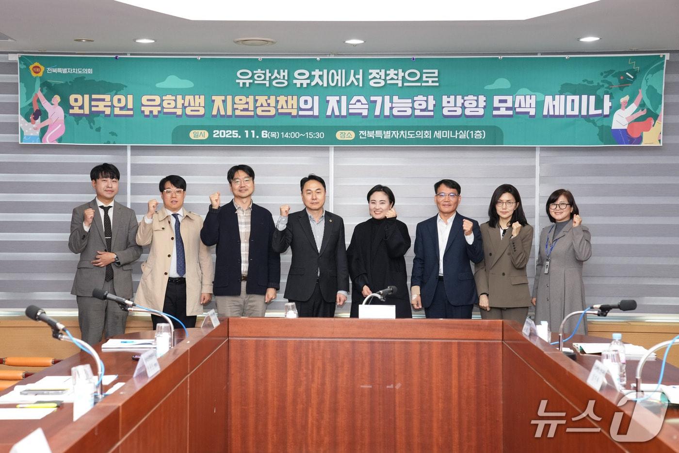 6일 한정수 전북도의원&#40;왼쪽 네번째&#41;이 &#39;외국인 유학생 지원정책의 지속 가능한 방향 모색 세미나&#39;를 개최했다.&#40;의회제공, 재판매 및 DB금지&#41;2025.11.6/뉴스1