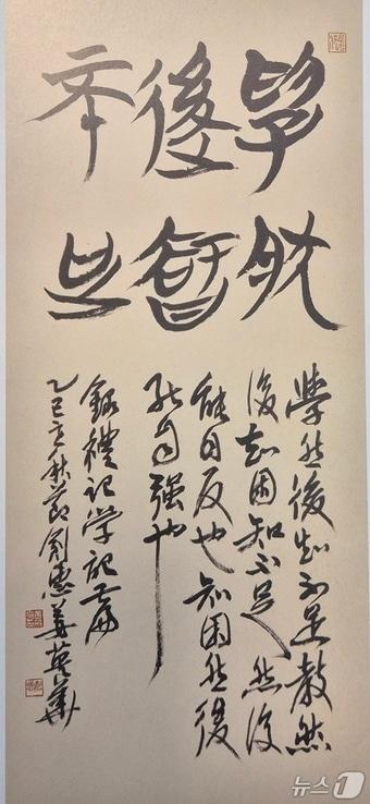 본문 이미지 - 창혜 강영화의 &#39;예기 학기편&#39;작품 &#40; 광주·전남여류서예가회 제공, 재판매 및 DB 금지&#41;/뉴스1 