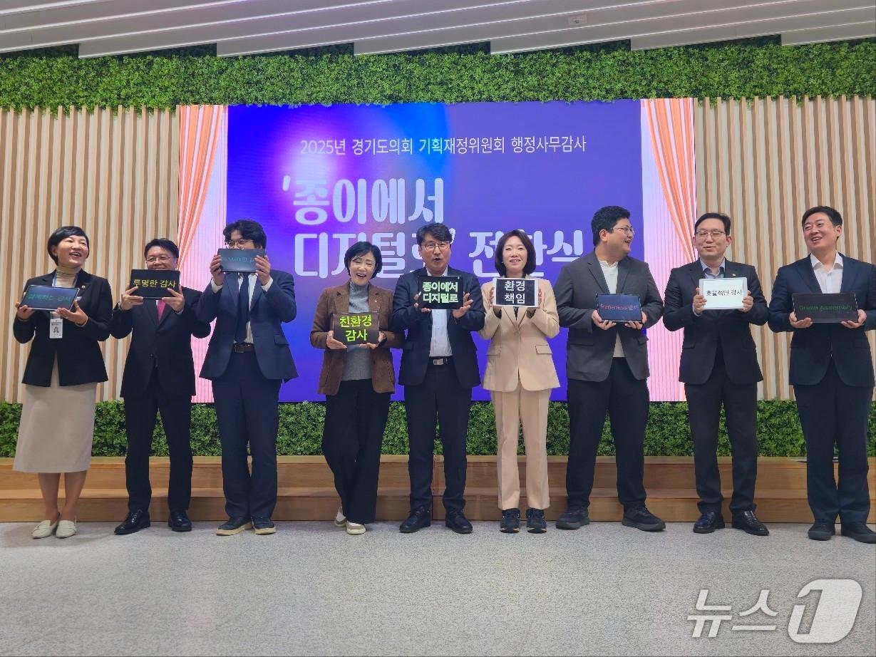 본문 이미지 - 경기도의회 기획재정위원회가 6일 종이 출력물을 줄여 탄소 배출을 낮추고 효율적인 회의 운영을 실현하겠다는 의지를 담은 &#39;종이에서 디지털로&#39; 전환식을 가졌다.&#40;도의회 제공. 재판매 및 DB금지&#41;/뉴스1