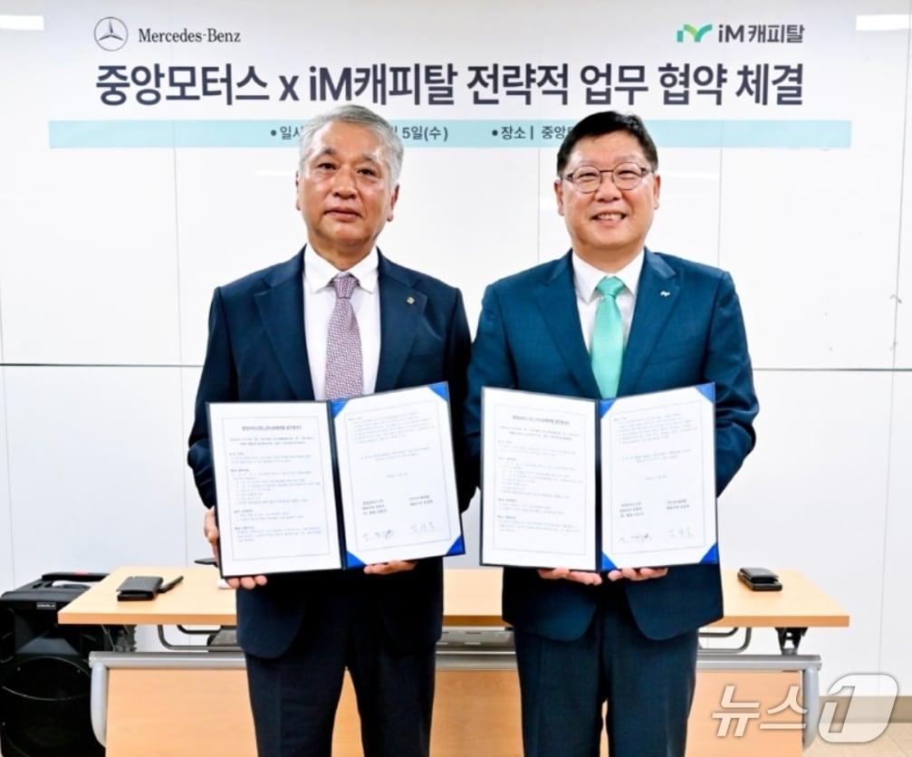 본문 이미지 - 김성욱 iM캐피탈 대표이사&#40;오른쪽&#41;와 이종기 중앙모터스 회장이 전략적 전속 금융 업무협약을 체결한 후 협약서를 펼쳐 보이고 있다.&#40;iM뱅크 제공, 재판매 및 DB 금지&#41;