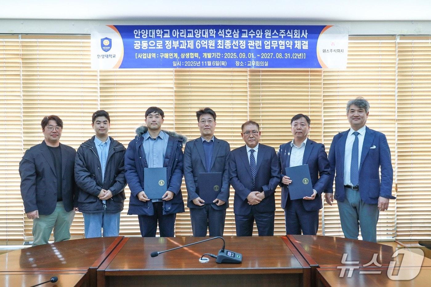 안양대학교가 6일 특수 IT 부품생산 벤처, 환경 관리 솔루션 기업과 ‘인재양성과 산학협력을 위한 업무협약’을 체결했다.&#40;안양시 제공. 재판매 및 DB금지&#41;/뉴스1