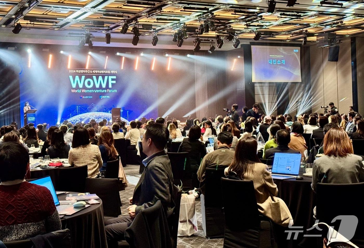 지난해 열린 세계여성벤처포럼. 사진은 기사와 무관하다.(한국여성벤처협회 제공)