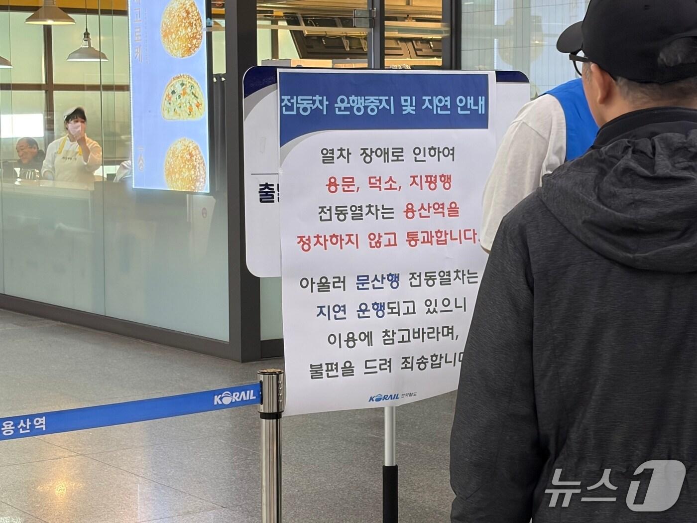 본문 이미지 - 6일 화물열차가 궤도를 이탈하는 사고로 청량리 방향 경의중앙선 하행 전동열차가 용산역을 무정차 통과하고 있다.