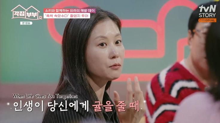 본문 이미지 - tvN STORY &#39;각집부부&#39; 캡처