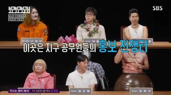 본문 이미지 - SBS &#39;별의별 토크 : 보고보고보고서&#39;